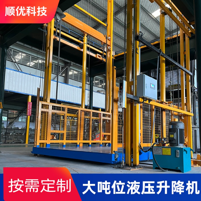 石家庄导轨式升降机